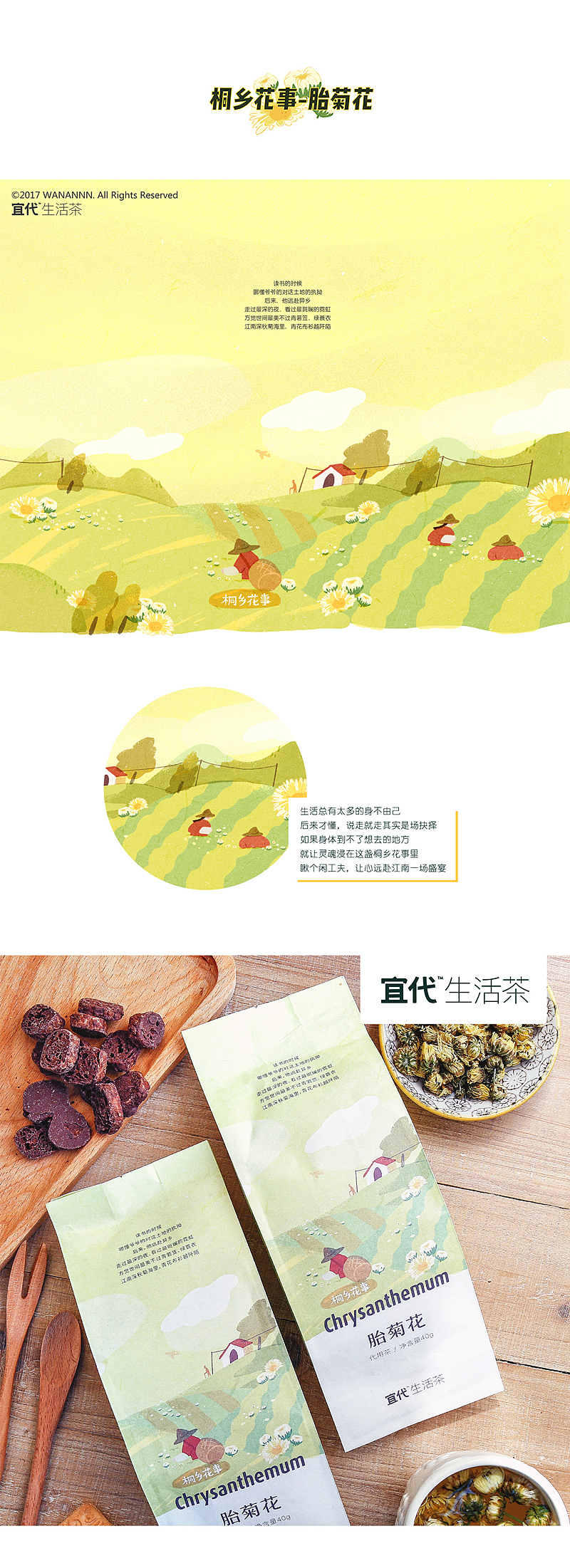 WANANNN 2017作品集(图ZMTAwNzkwODM2) - 商业插画 - 站酷设计师WANANNN原创素材 - 站酷ZCOOL