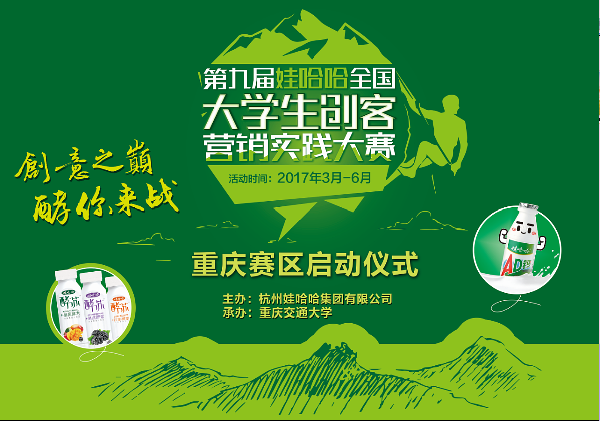 娃哈哈部分作品