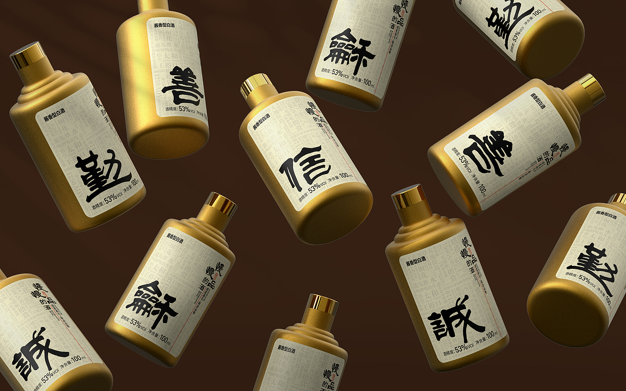 慢慢品的酒包装设计（图ZMjQwNTgzMjAw） - 包装 - 站酷设计师郭玉龙原创素材 - 站酷ZCOOL