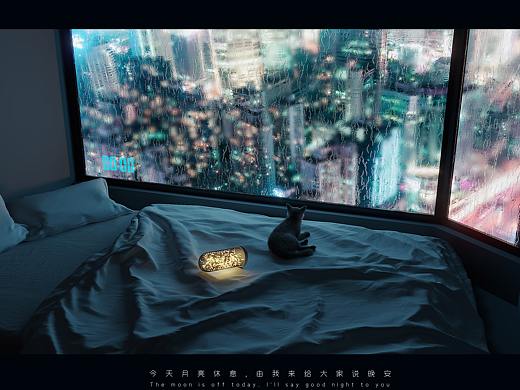 治愈-晚安