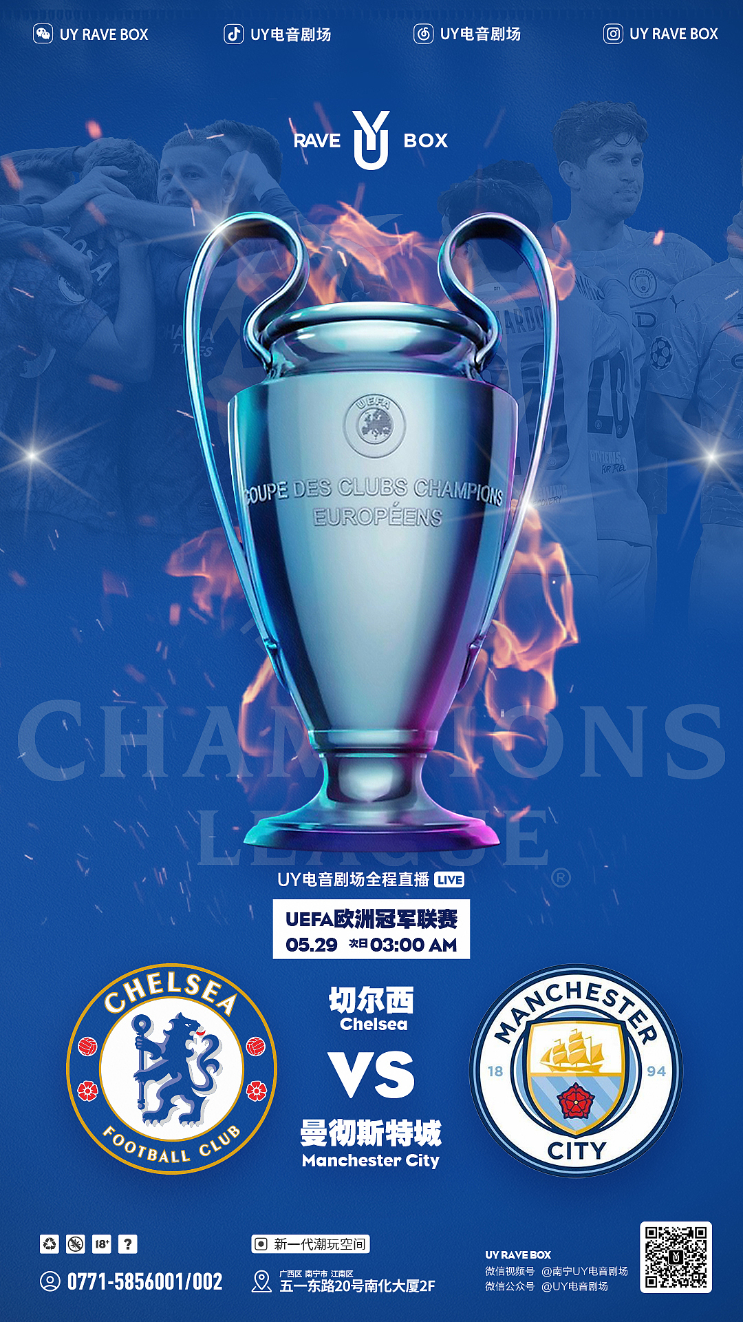 夜店设计作品集(持续更新)