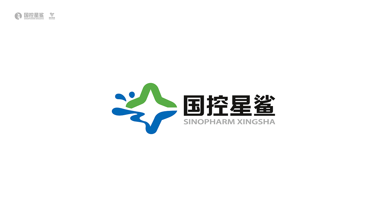 国控星鲨LOGO&70周年徽标设计
