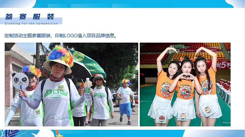 第九届体育节之徒步（与城市同行主题）活动策划方案（图ZMzI3NjQ4NDcy） - 文案/策划 - 站酷设计师精英策划圈原创素材 - 站酷ZCOOL