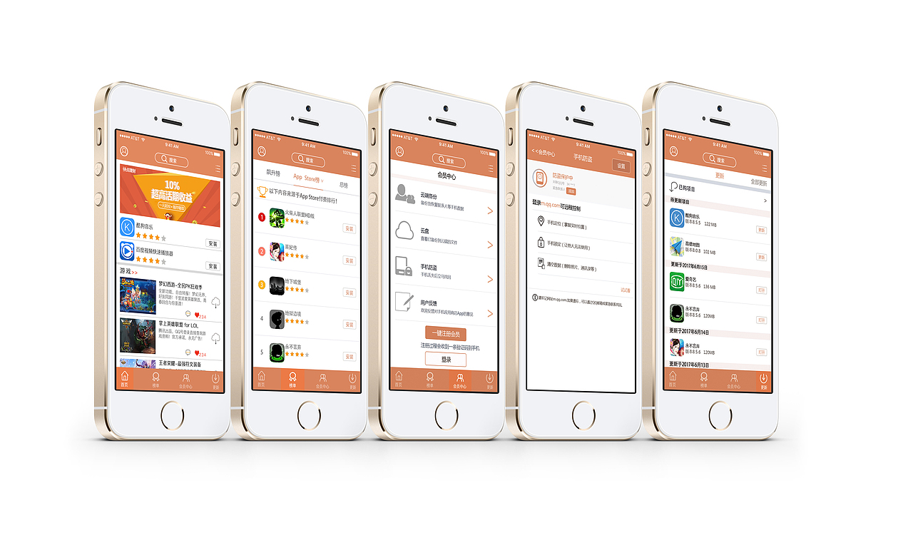 iOS 手机“速用宝”应用商店APP界面（图ZODU0NzE3OTY=） - APP界面 - 站酷设计师wei15277821514原创素材 - 站酷ZCOOL