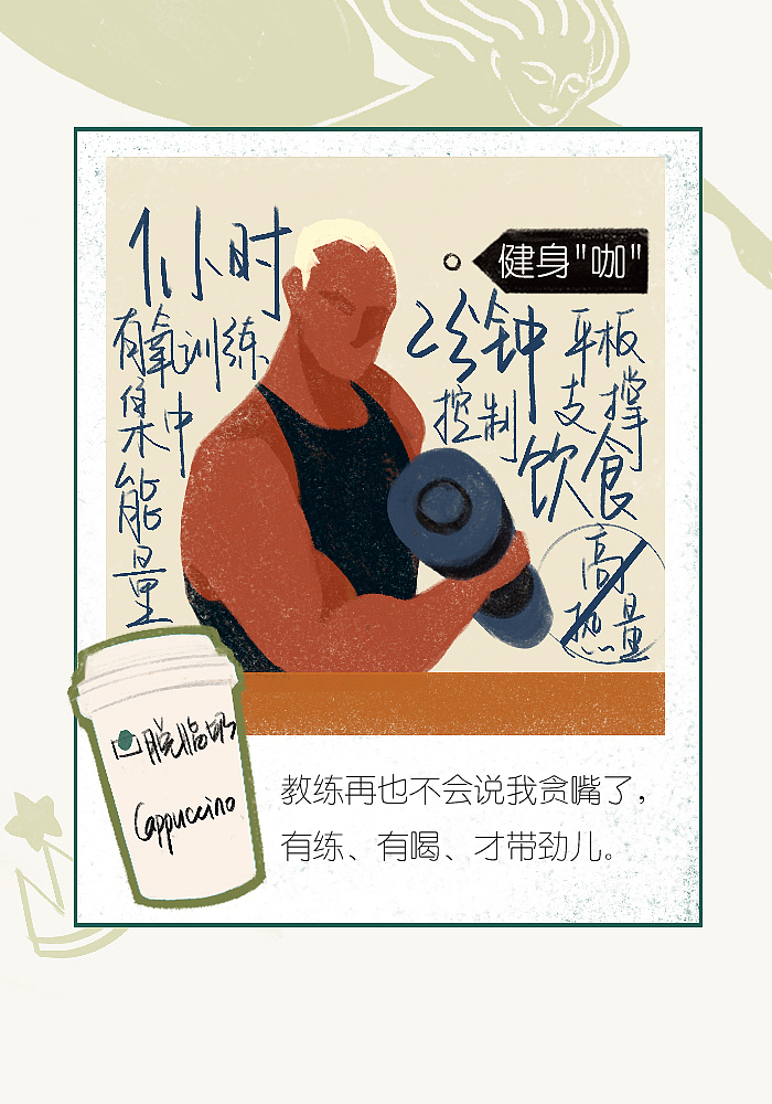 晚門 X 星巴克「定制星享卡」宣传稿（图ZOTQ5MDY4MjQ=） - 商业插画 - 站酷设计师晚門原创素材 - 站酷ZCOOL