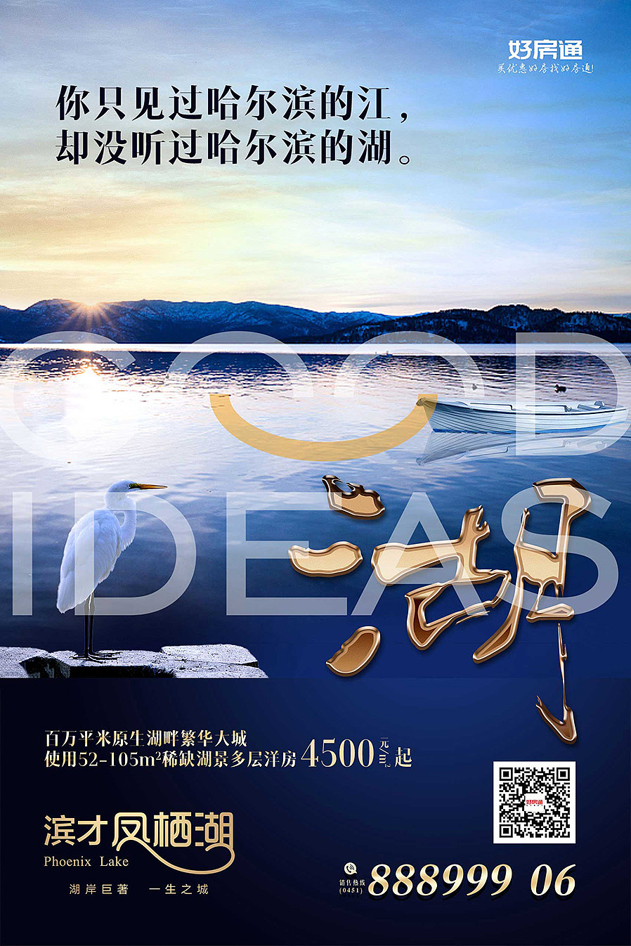 2017部分《地产广告》出街作品集（图ZOTYxNzA4MTI=） - 海报 - 站酷设计师十设创意原创素材 - 站酷ZCOOL