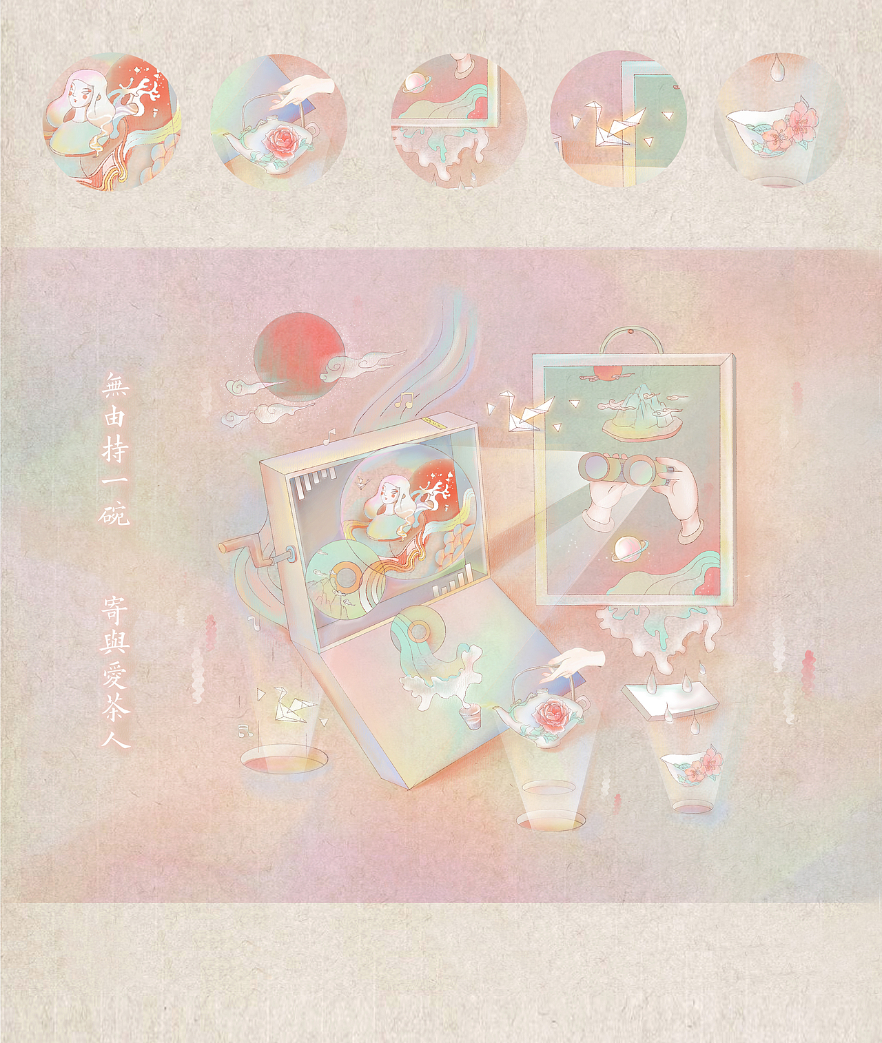 Dream Poetry《梦·诗》 系列插画集02章（图ZMTA2OTY1MzQ0） - 艺术插画 - 站酷设计师Meng_kk原创素材 - 站酷ZCOOL