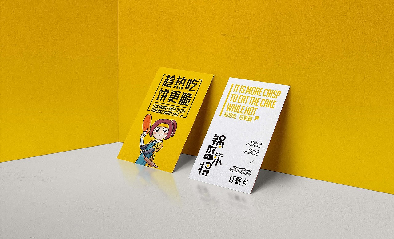 餐饮品牌设计——锅盔小将（图ZMTI1NDY0MTUy） - 品牌 - 站酷设计师张扬坤原创素材 - 站酷ZCOOL