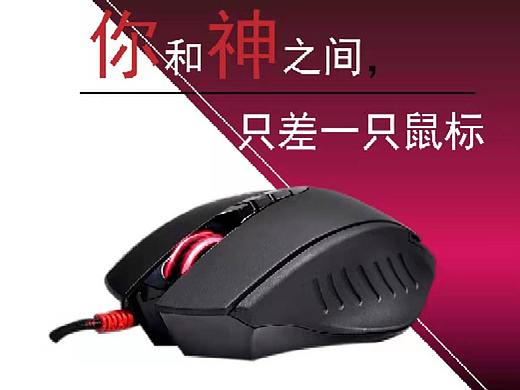 電子產品-鼠標詳情頁（個人主頁-ZMzkzMzU0NzY=） - 品牌 - 站酷設計師黃學長原創(chuàng)素材 - 站酷ZCOOL