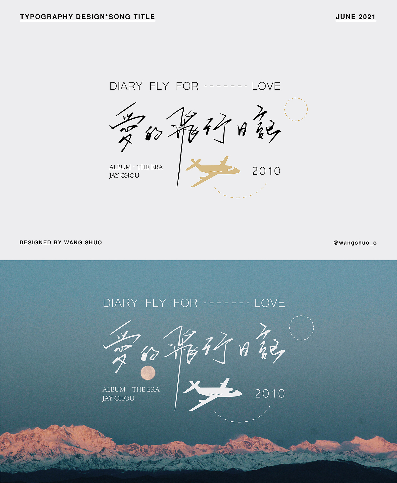 歌名字體設計｜Typography Design（图ZMjYxMTUxODI4） - 字体/字形 - 站酷设计师wangshuo_o原创素材 - 站酷ZCOOL