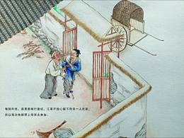 《江革孝母》原創(chuàng)繪本