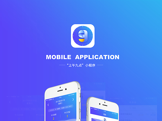 “上午九點(diǎn)”小程序設(shè)計(jì)（個(gè)人主頁(yè)-ZMjM5MTQ5Mjg=） - APP界面 - 站酷設(shè)計(jì)師CJYDYKL原創(chuàng)素材 - 站酷ZCOOL