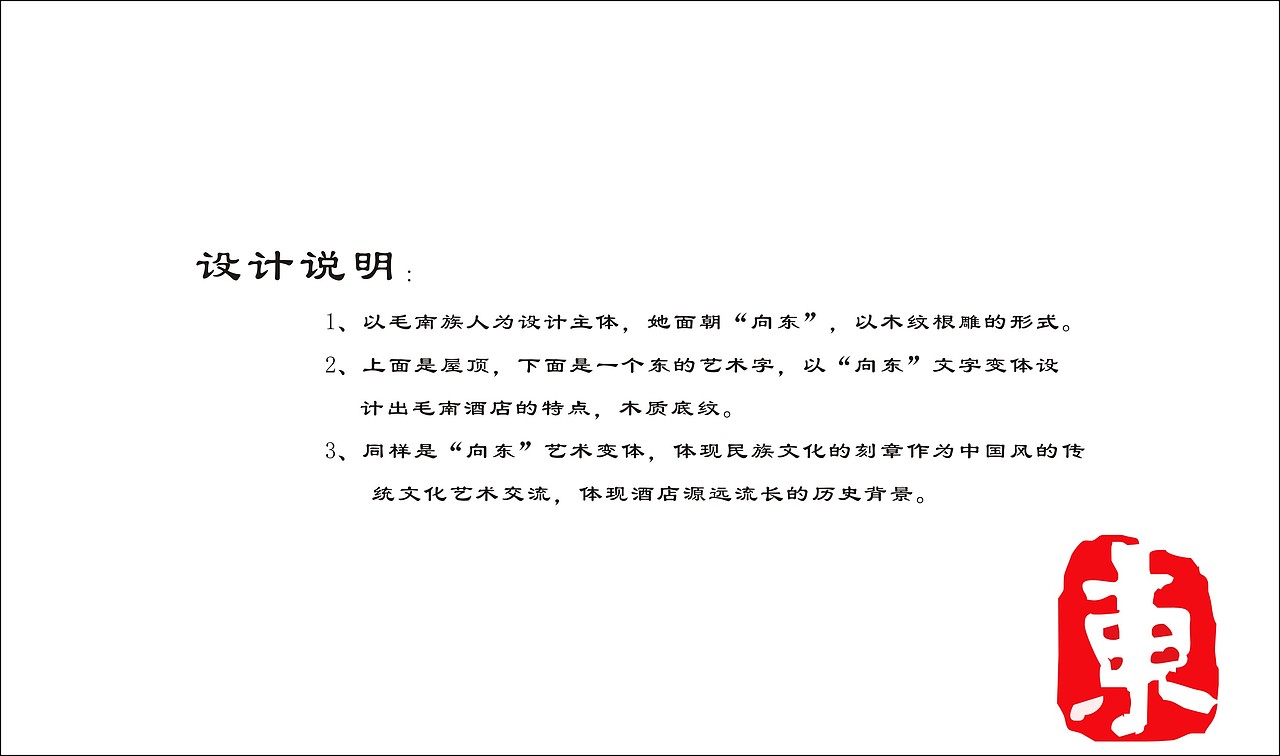 民族酒店LOGO（图ZMTEwMjcxMjcy） - Logo - 站酷设计师EVOL007原创素材 - 站酷ZCOOL