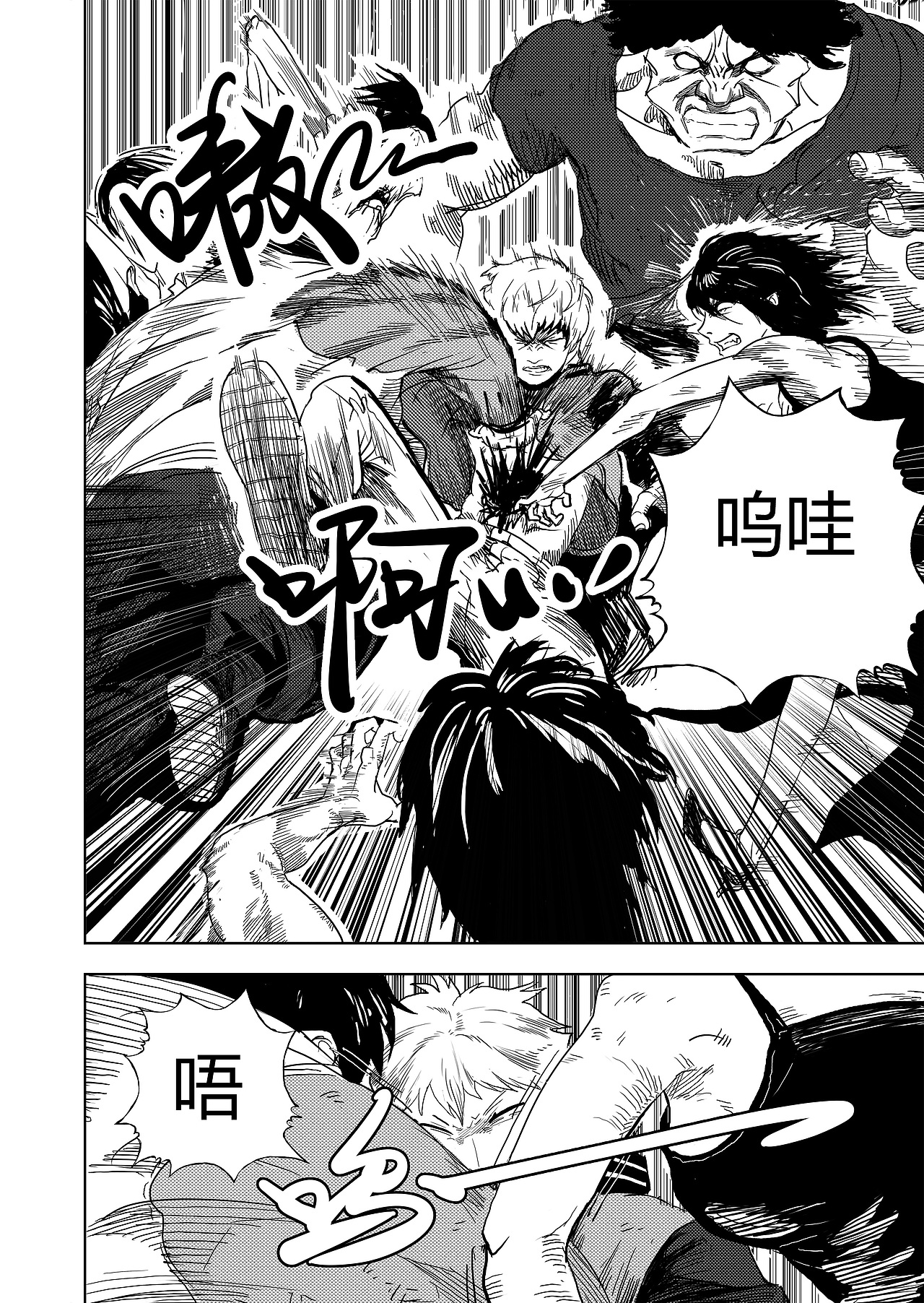 《进化螺旋》第08话:计划