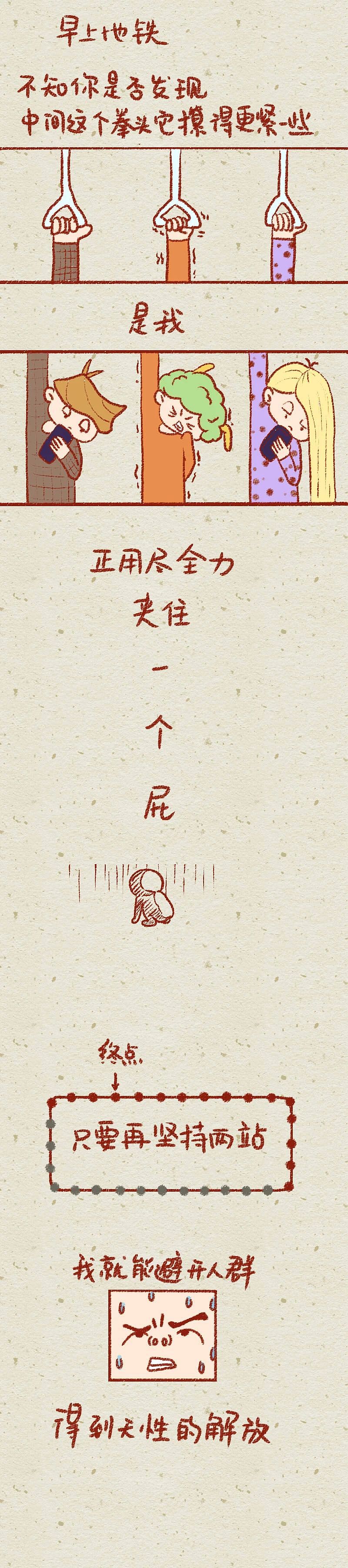 【社畜生活】第十二期我有一个响屁不知当放不当放（图ZMjE2OTY0NjQw） - 中/长篇漫画 - 站酷设计师吉昨仁JZR原创素材 - 站酷ZCOOL