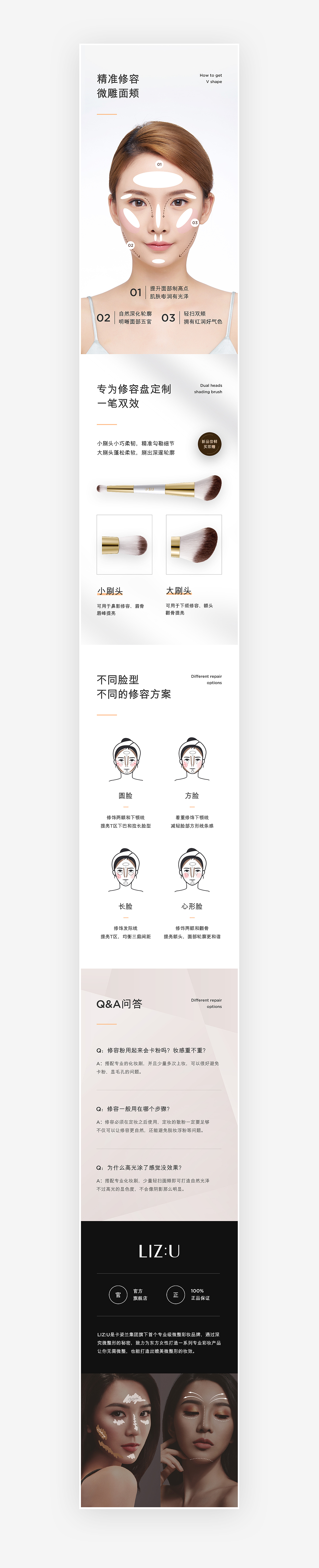 彩妆详情页x4（图ZMjIwOTk3ODc2） - 电商 - 站酷设计师黑影文化原创素材 - 站酷ZCOOL