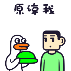 木不二作表情包（图ZMjQyMzQyNTcy） - 网络表情 - 站酷设计师木不二作原创素材 - 站酷ZCOOL