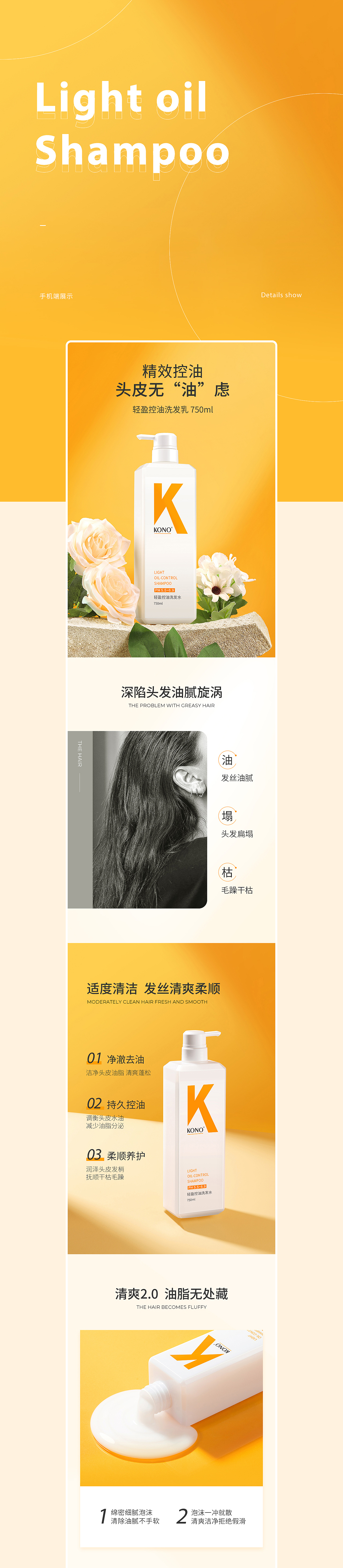 电商品牌洗护个护详情页设计（图ZMjQ2Mjg0MzQ4） - 电商 - 站酷设计师爱柠檬的柚子原创素材 - 站酷ZCOOL