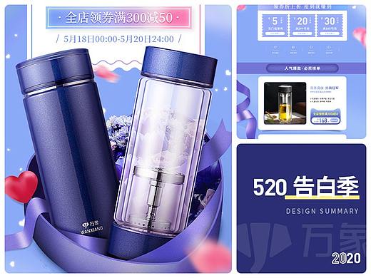 萬象-520告白季（個人主頁-ZNTE1NzE1Njg=） - 電商 - 站酷設計師雞蛋愛玩脆丁殼原創(chuàng)素材 - 站酷ZCOOL