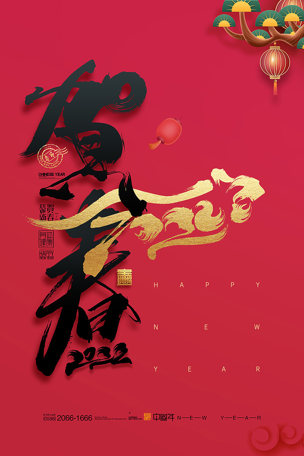 手绘2022新年海报--竖版（3）（图ZMjgzOTkyNTU2） - 海报 - 站酷设计师设计界的老布原创素材 - 站酷ZCOOL