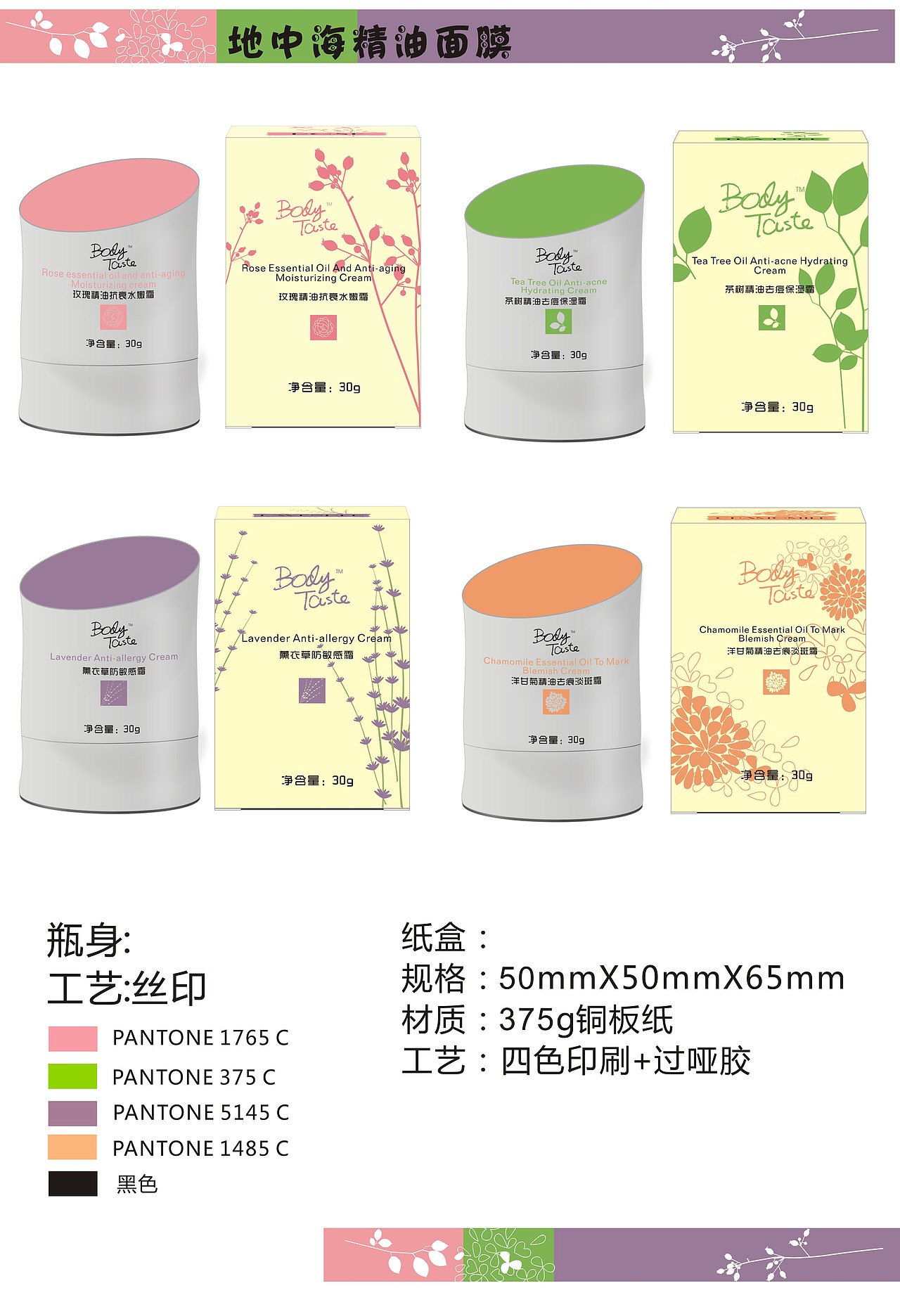 化妆品 护肤品 包装设计 精油香氛手霜 橄榄油 面膜 面霜 茉莉花护法 身体乳（图ZMjA5MjMwNDg=） - 包装 - 站酷设计师蔻芷原创素材 - 站酷ZCOOL