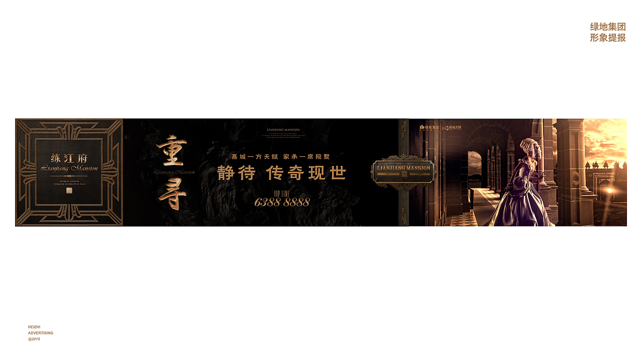 房地产案例12-绿地海域蝶园+练江府