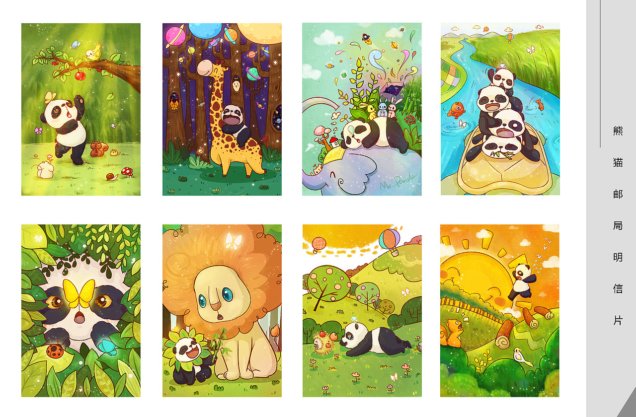熊猫邮局明信片