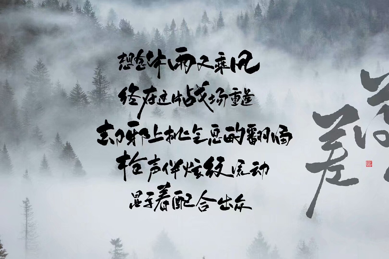 《落差》―小魂(板写)