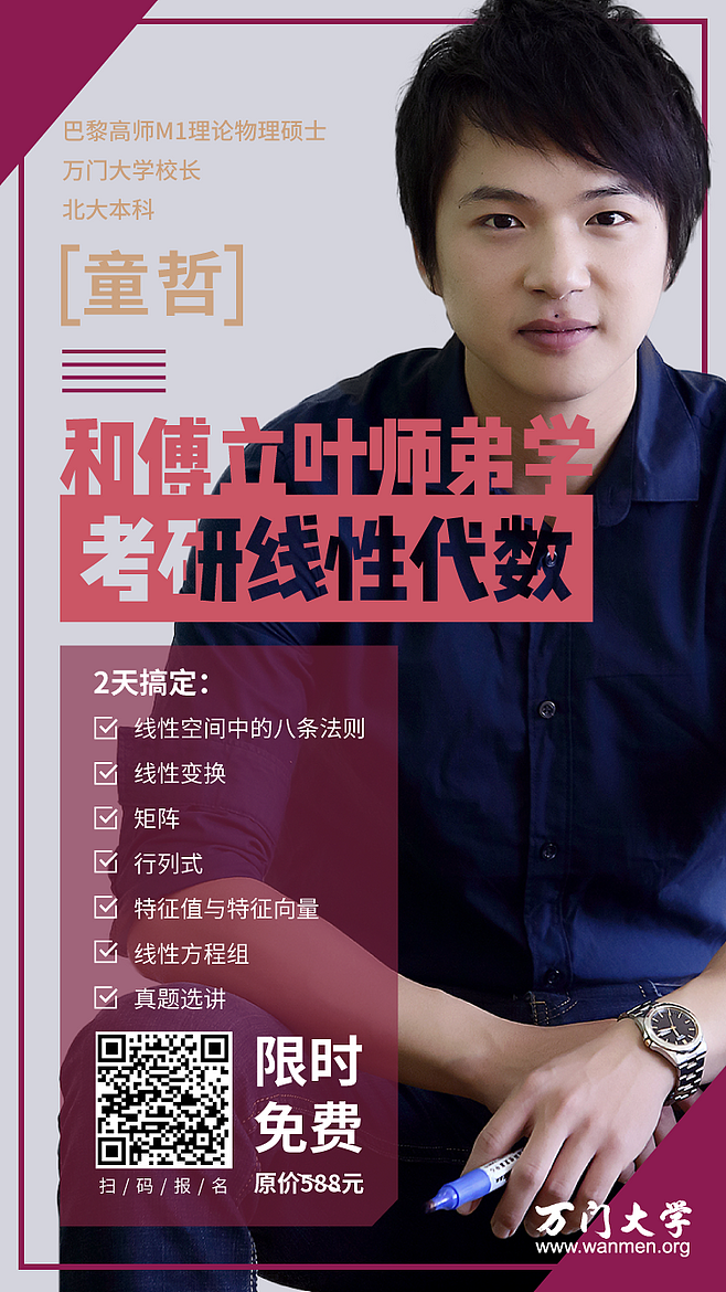 海报，微信宣传图，平面，群裂变