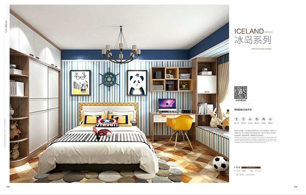 板式家具画册设计全屋定制图册设计定制家具彩页印刷