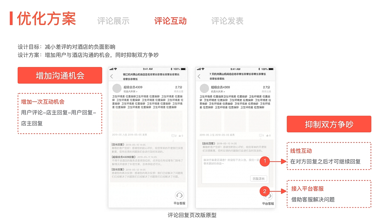 2019交互设计作品集（图ZMTc2NDcyNDA0） - 交互/UE - 站酷设计师Z76602764原创素材 - 站酷ZCOOL