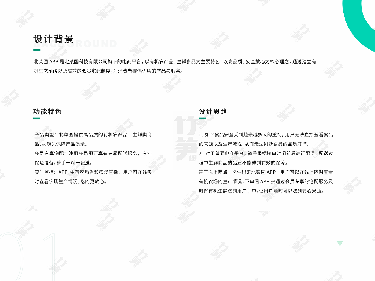 竹笋集103露露个人作品集