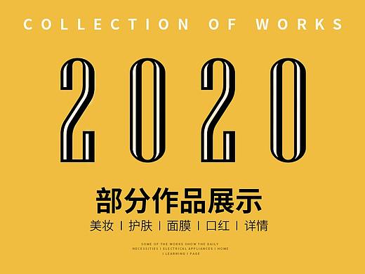 2020部分详情合集（二）（个人主页-ZNTA3NzIyMTY=） - 其他平面 - 站酷设计师念一a原创素材 - 站酷ZCOOL
