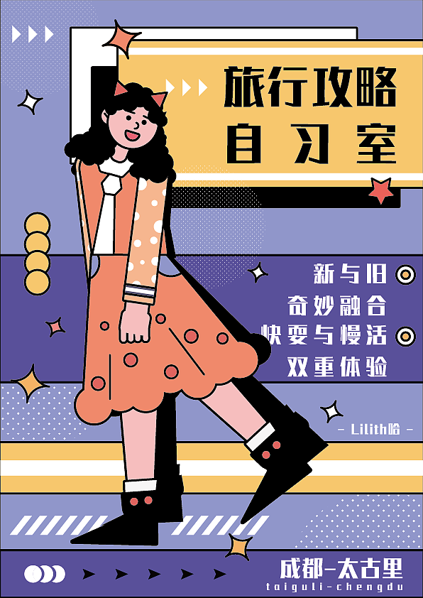 旅游攻略自习室（图ZMjYxODE2MzQ0） - 创作习作 - 站酷设计师努丽同学原创素材 - 站酷ZCOOL
