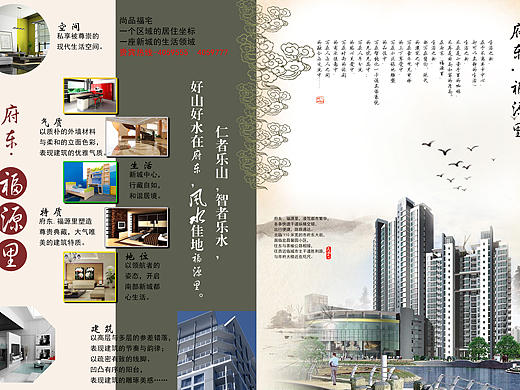 房地產(chǎn)廣告中國風(fēng)風(fēng)格（個(gè)人主頁-ZMTM5NDI2MzY=） - 宣傳物料 - 站酷設(shè)計(jì)師禪道藝創(chuàng)原創(chuàng)素材 - 站酷ZCOOL