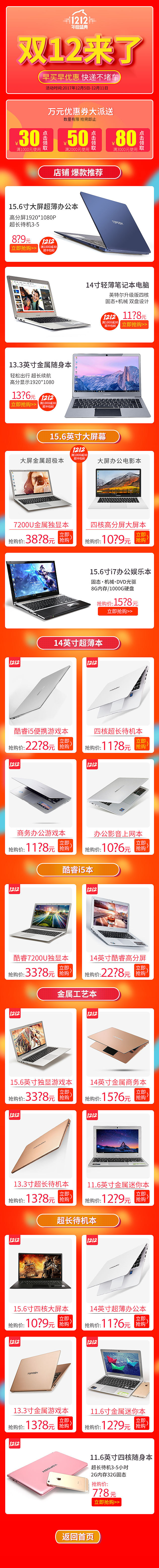 双12手机首页（图ZOTg5NDgxNDQ=） - 其他平面 - 站酷设计师西沫原创素材 - 站酷ZCOOL