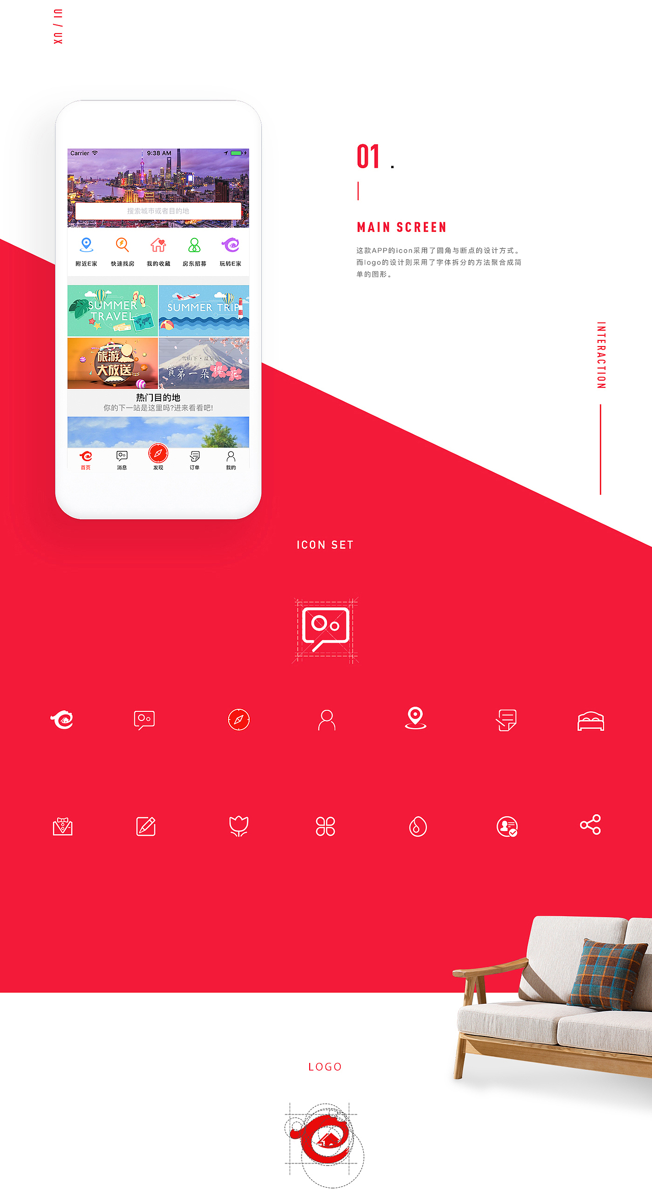 作品2017（图ZMTEzMDUxNzUy） - APP界面 - 站酷设计师奔跑的辣条原创素材 - 站酷ZCOOL