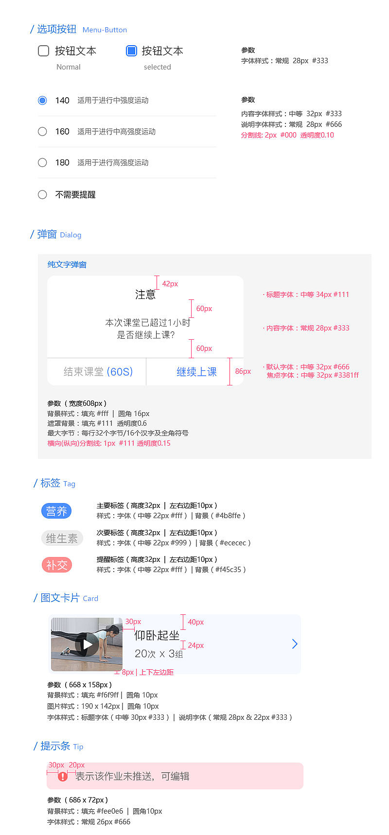 校体通产品&UI技术规范（图ZMTQ5MDM4MTcy） - 其他UI - 站酷设计师yisonyes原创素材 - 站酷ZCOOL