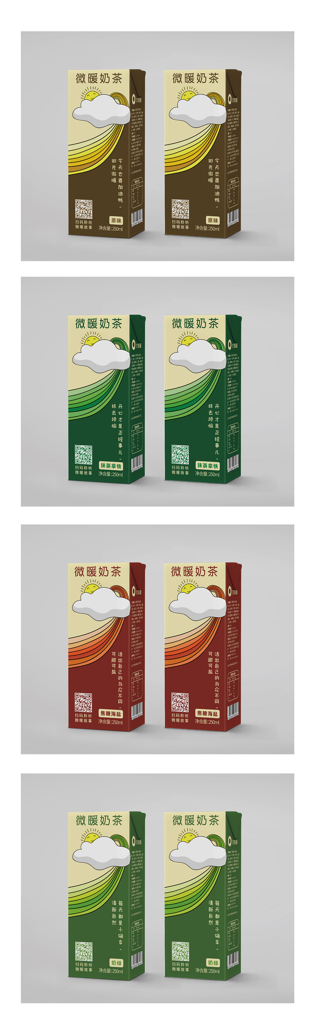 牛奶利乐包装方案效果