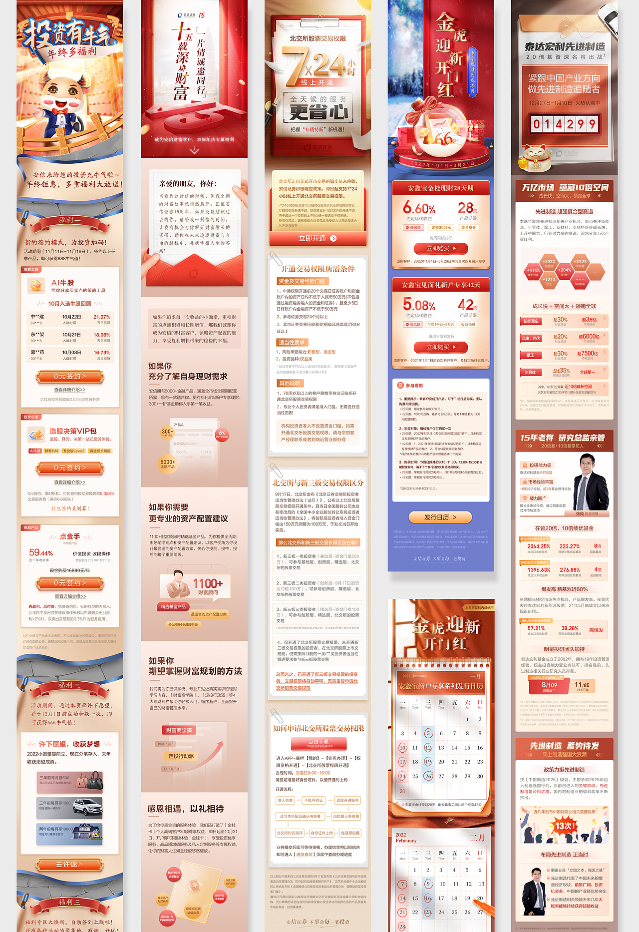 2021-2022年全年作品合集