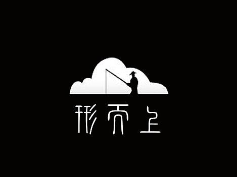标志设计