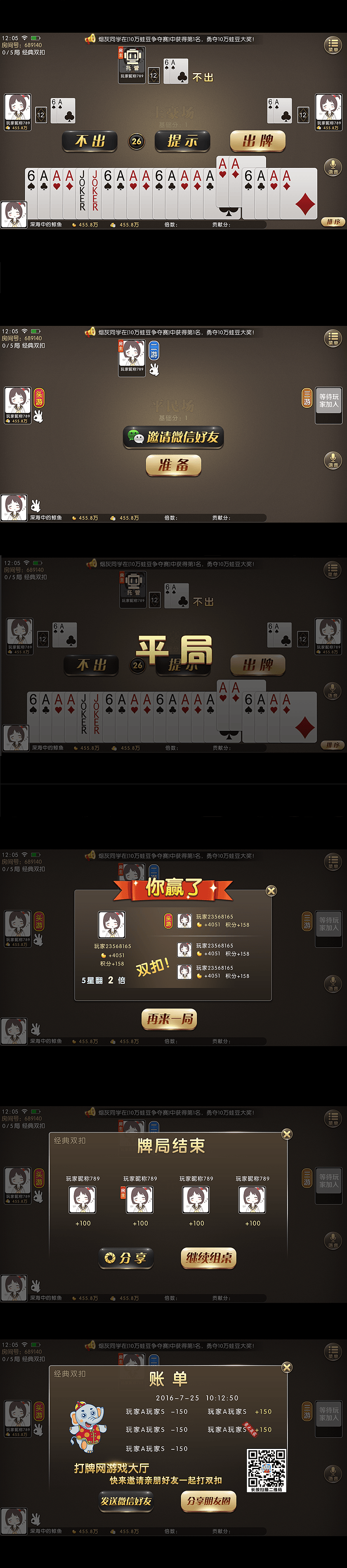 棋牌麻将扑克（图ZMjExNTU2MTE2） - 游戏UI - 站酷设计师越来越多的空白原创素材 - 站酷ZCOOL