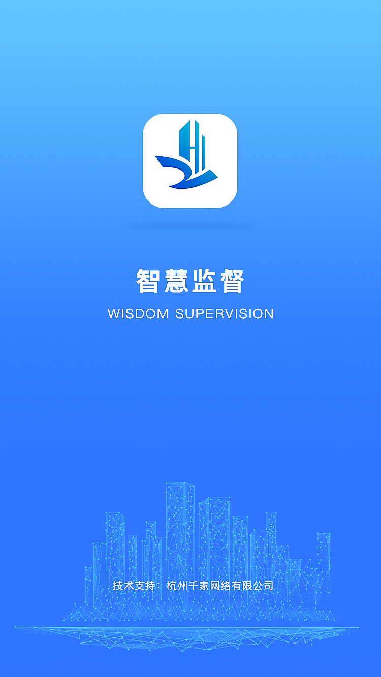 智慧工程监管（图ZMjI2NDI0NDMy） - APP界面 - 站酷设计师朗新天下110原创素材 - 站酷ZCOOL