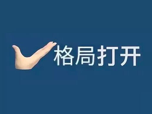 「打开格局」看一看大厂设计师如何做工作总结