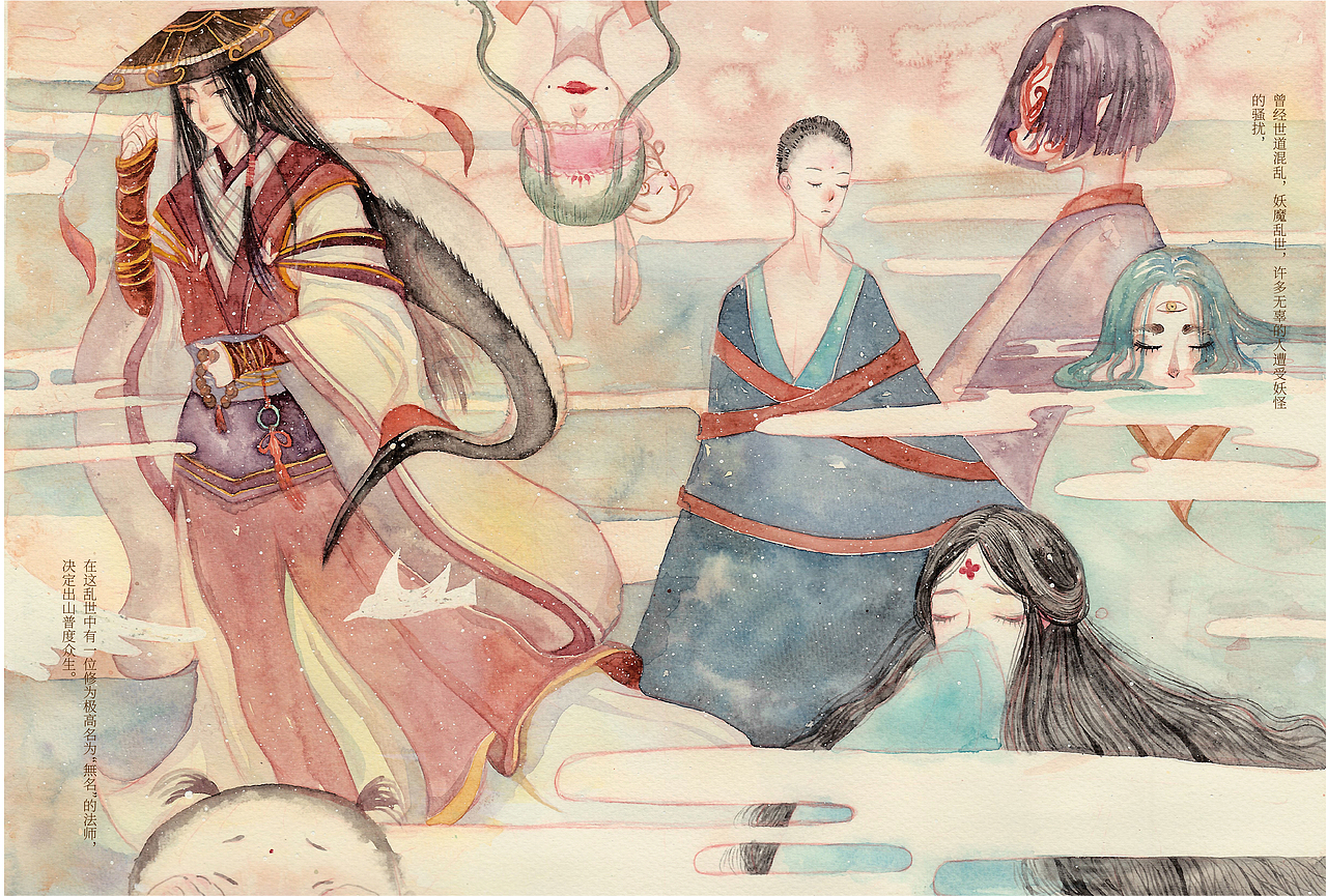 無名(绘本部分)