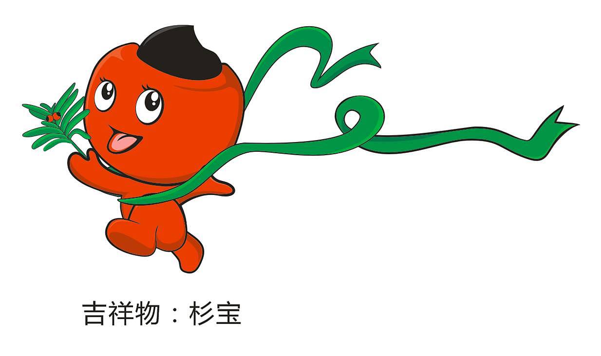 红豆杉绿色银行储蓄大型公益活动logo,吉祥物,广告语设计|平面|ip形象