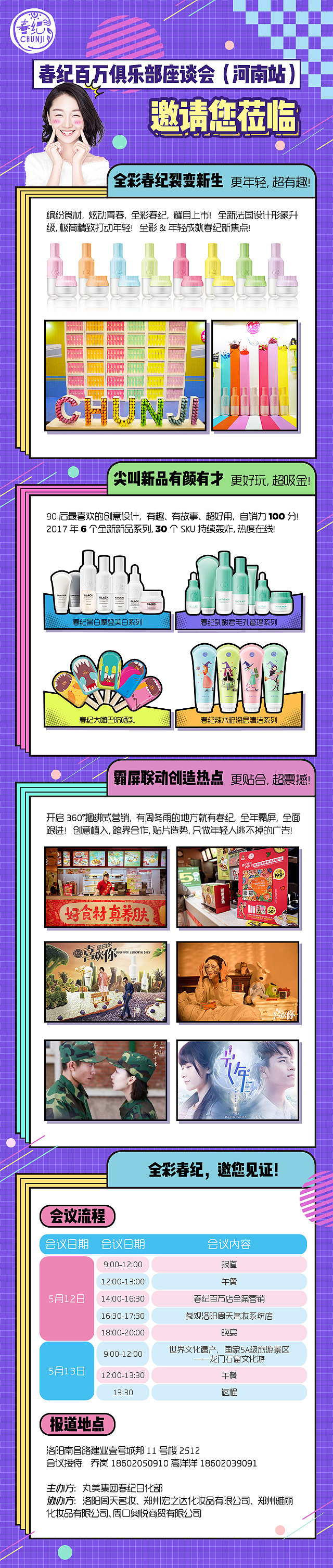邀请函设计（图ZOTEyODg0NDQ=） - 宣传物料 - 站酷设计师LuuuuTing原创素材 - 站酷ZCOOL