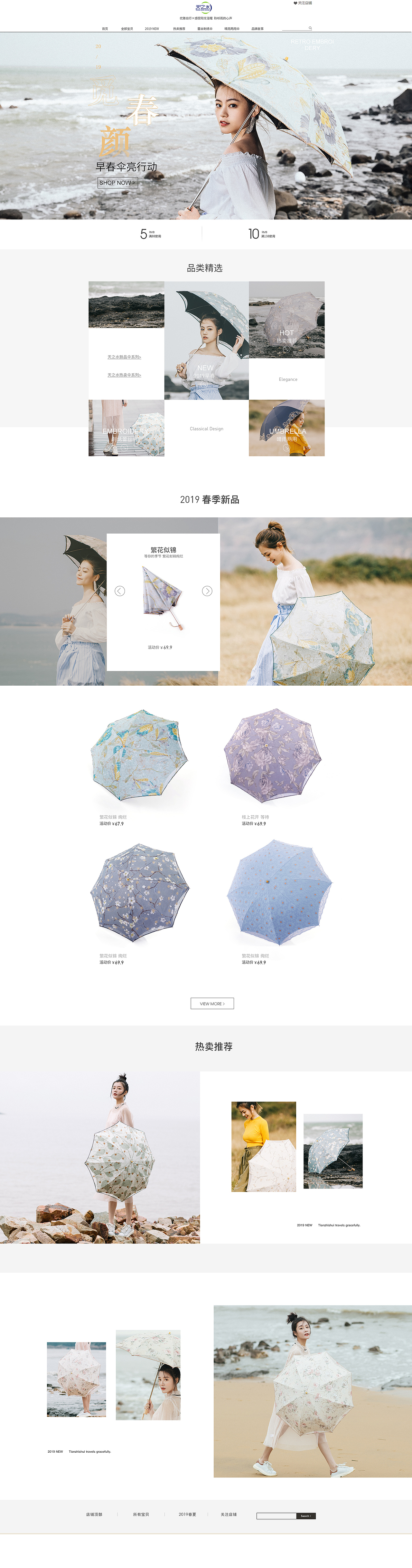 雨伞首页（图ZMTQ2NDc5NTg0） - 其他平面 - 站酷设计师芸芸love原创素材 - 站酷ZCOOL