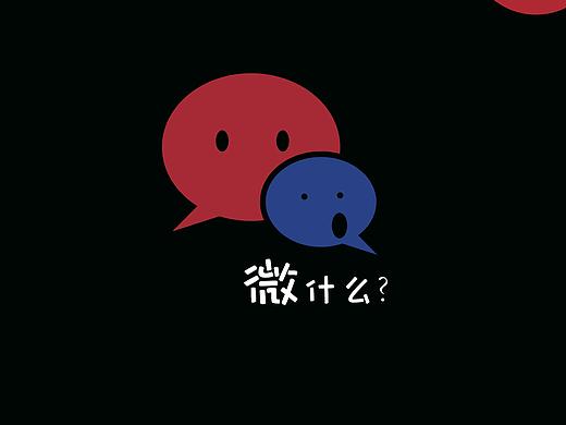 微信（个人主页-ZNDQ2NjI2MzI=） - 书籍/画册 - 站酷设计师麻花one原创素材 - 站酷ZCOOL