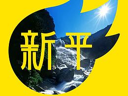 小Z的十八线度假